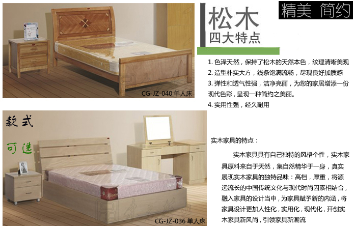 学校安博网页版|学生公寓床|办公安博网页版|实木单人床|公寓单人床，实木床