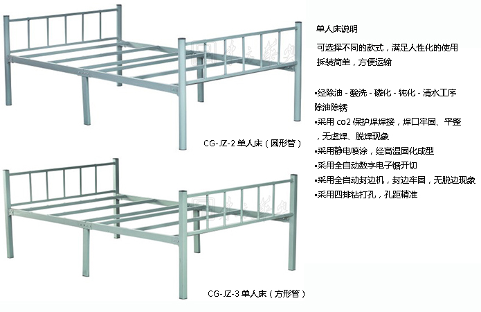 学校安博网页版|学生公寓床|办公安博网页版|钢制单人床|单人床，铁床，公寓床