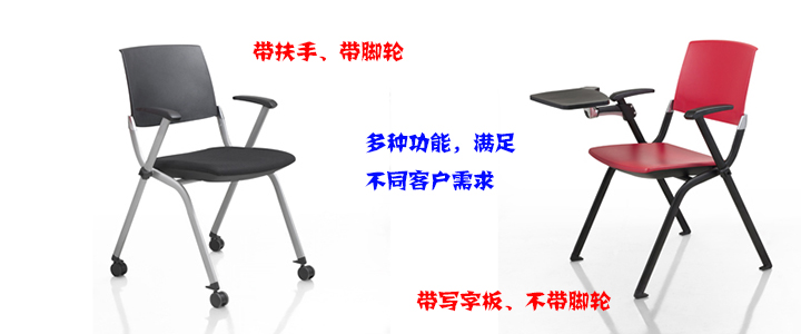 培训安博网页版|塑料培训椅|办公安博网页版|塑料培训椅|多功能椅|培训椅|折叠椅