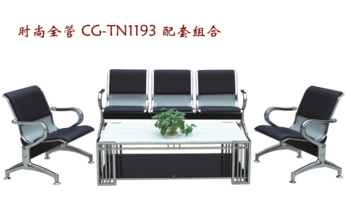 公共座椅|机场椅|办公安博网页版|公共座椅|排椅|机场椅