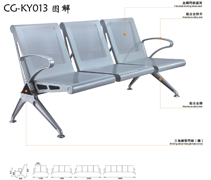 公共座椅|机场椅|办公安博网页版|公共座椅|排椅|机场椅
