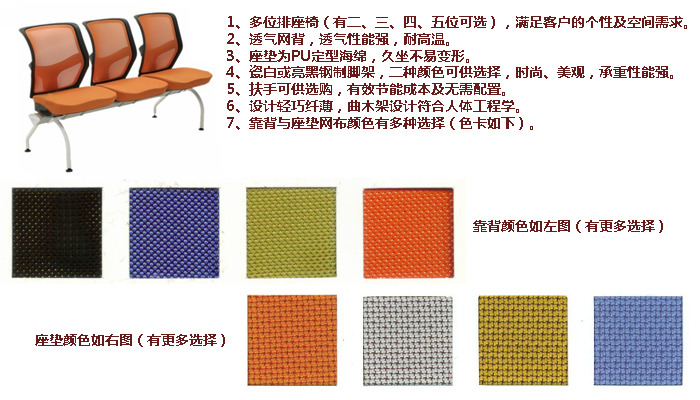 公共座椅|布面排椅|办公安博网页版|公共座椅|排椅|