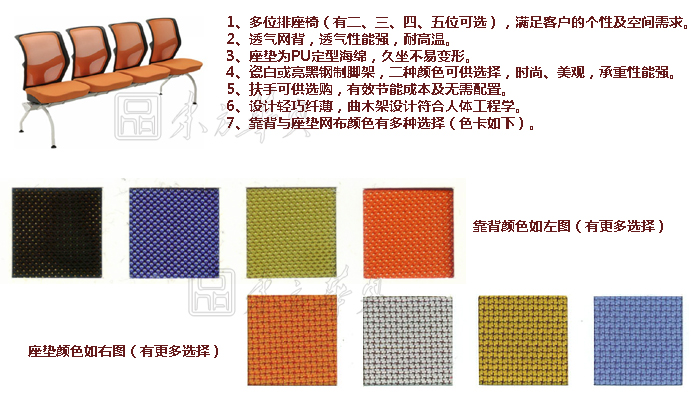 公共座椅|布面排椅|办公安博网页版|公共座椅|排椅