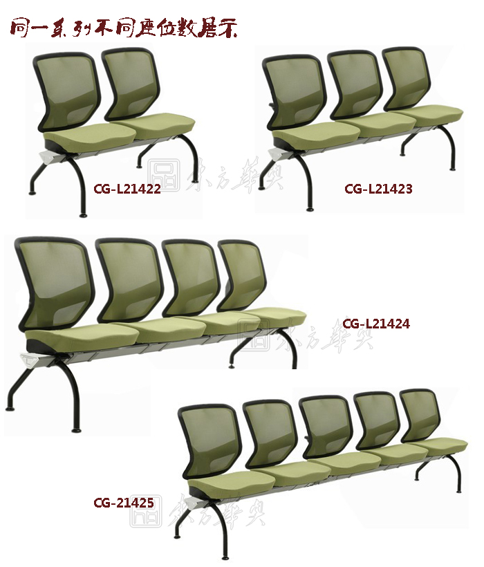 公共座椅|布面排椅|办公安博网页版|公共座椅|排椅