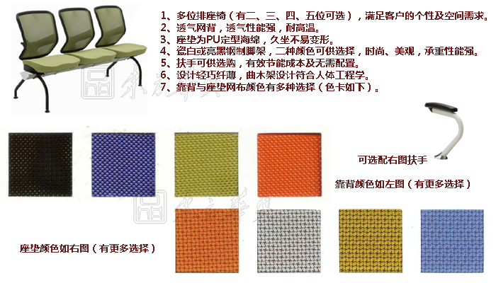 公共座椅|布面排椅|办公安博网页版|公共座椅|排椅
