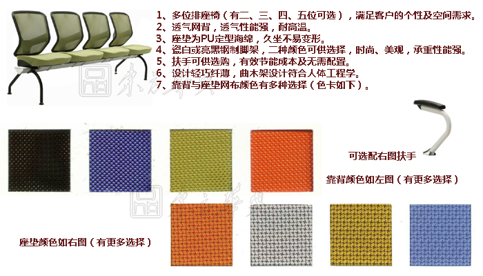 公共座椅|布面排椅|办公安博网页版|公共座椅|排椅