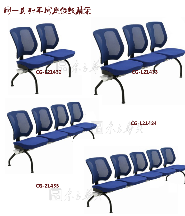 公共座椅|布面排椅|办公安博网页版|公共座椅|排椅
