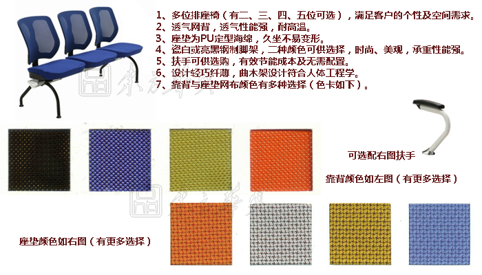 公共座椅|布面排椅|办公安博网页版|公共座椅|排椅