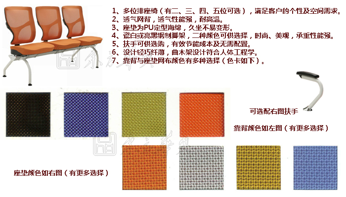 公共座椅|布面排椅|办公安博网页版|公共座椅|排椅