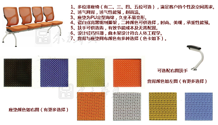 公共座椅|布面排椅|办公安博网页版|公共座椅|排椅