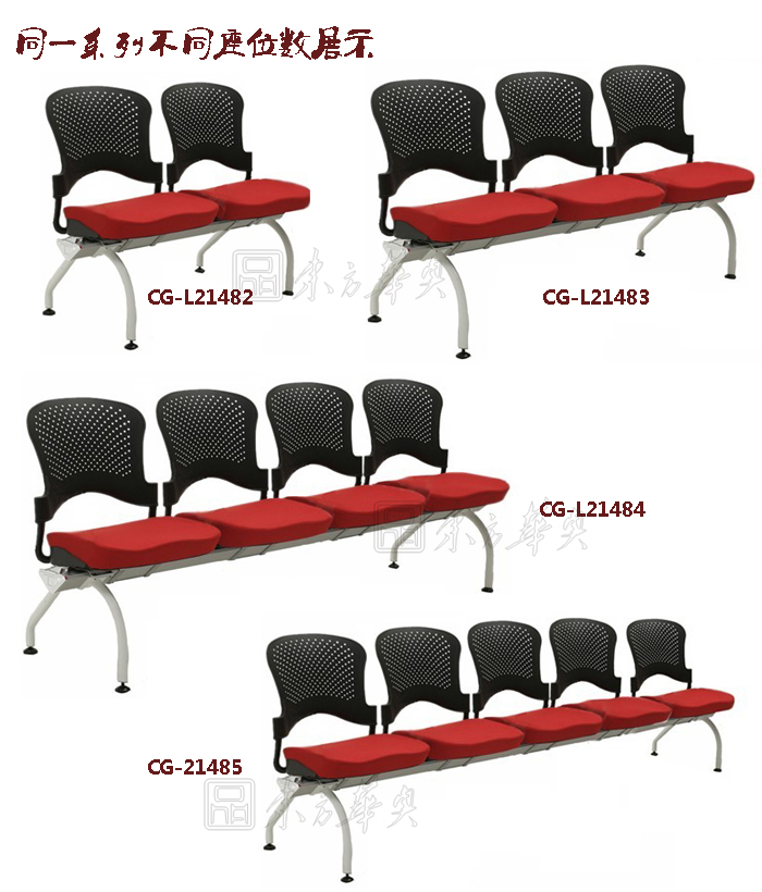 公共座椅|布面排椅|办公安博网页版|公共座椅|排椅