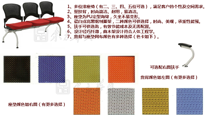 公共座椅|布面排椅|办公安博网页版|公共座椅|排椅