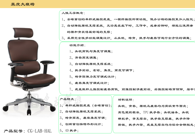 办公椅|现代真皮大班椅|办公安博网页版|真皮大班椅|真皮大班椅