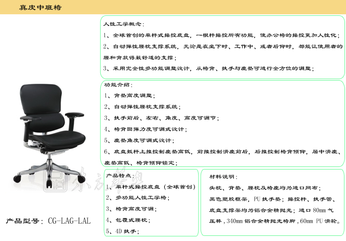办公椅|现代真皮中班椅|办公安博网页版|真皮中班椅|真皮中班椅