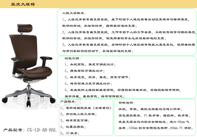 办公椅|现代真皮大班椅|办公安博网页版|真皮大班椅|真皮大班椅