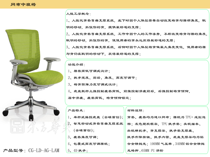 办公椅|网布中班椅|办公安博网页版|网布中班椅|网布中班椅