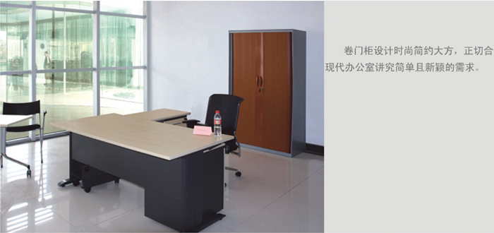 钢制安博网页版|卷门柜|办公安博网页版|钢制卷门柜