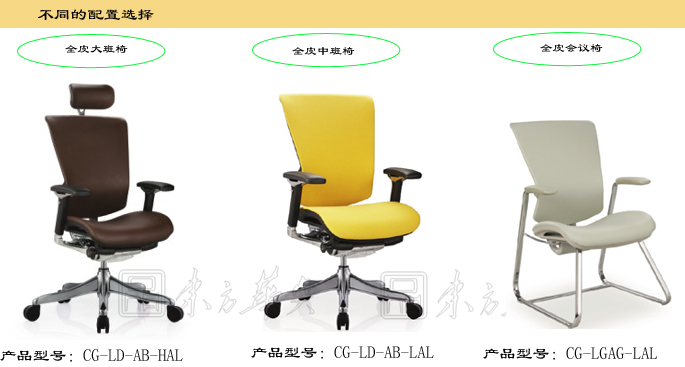 办公椅|现代真皮会议椅|办公安博网页版|真皮会议椅|真皮会议椅