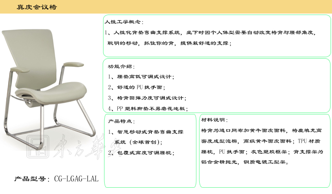 办公椅|现代真皮会议椅|办公安博网页版|真皮会议椅|真皮会议椅