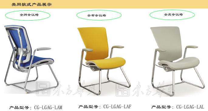 办公椅|网布会议椅|办公安博网页版|网布会议椅|网布会议椅