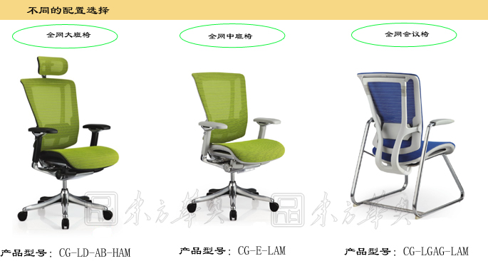 办公椅|网布会议椅|办公安博网页版|网布会议椅|网布会议椅
