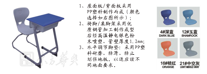 学校安博网页版|单人课桌椅|办公安博网页版|单人课桌椅|课桌椅