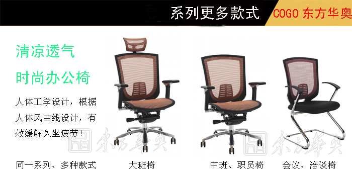 办公椅|网布中班椅|办公安博网页版|网布办公椅|中班椅|职员椅|办公椅
