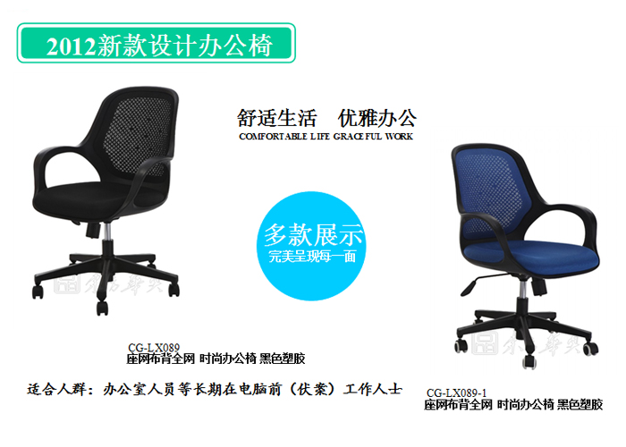 办公椅|网布职员椅|办公安博网页版|网布职员椅|办公椅