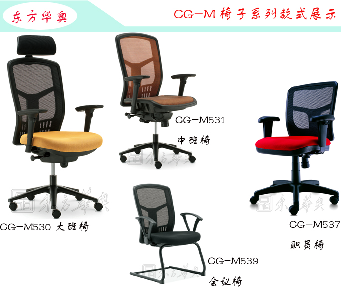 办公椅|网布大班椅|办公安博网页版|网布大班椅|大班椅，多功能大班椅，网布椅
