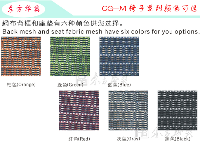 办公椅|网布大班椅|办公安博网页版|网布大班椅|大班椅，多功能大班椅，网布椅