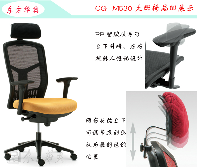 办公椅|网布大班椅|办公安博网页版|网布大班椅|大班椅，多功能大班椅，网布椅