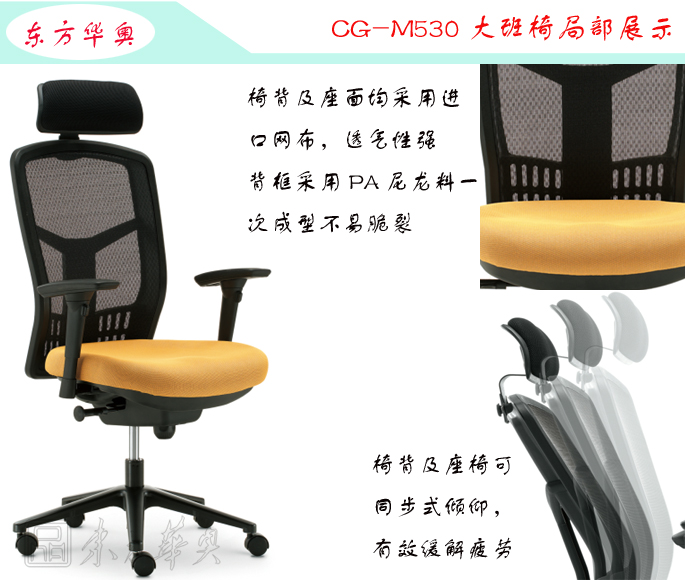 办公椅|网布大班椅|办公安博网页版|网布大班椅|大班椅，多功能大班椅，网布椅