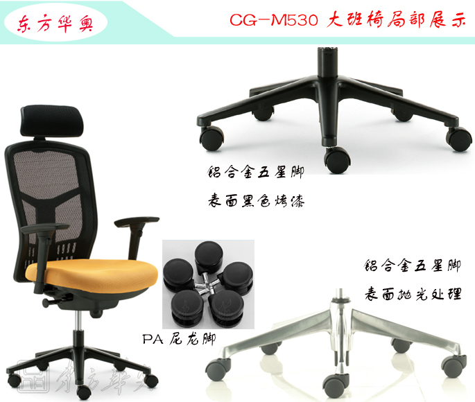 办公椅|网布大班椅|办公安博网页版|网布大班椅|大班椅，多功能大班椅，网布椅