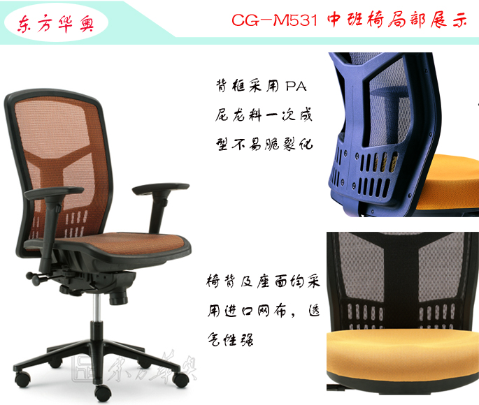 办公椅|网布中班椅|办公安博网页版|网布中班椅|中班椅，办公椅，网布椅