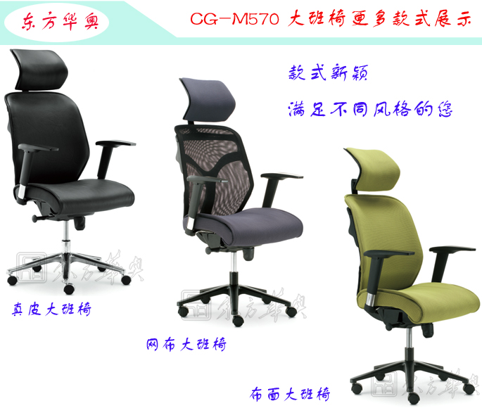 办公椅|现代真皮大班椅|办公安博网页版|真皮大班椅|办公椅，大班椅，班椅