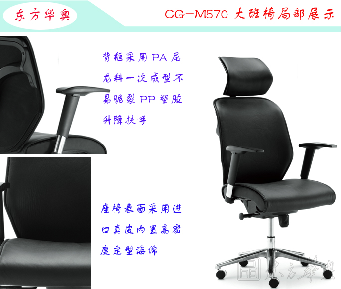 办公椅|现代真皮大班椅|办公安博网页版|真皮大班椅|办公椅，大班椅，班椅