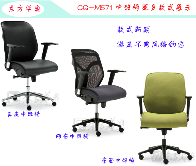办公椅|现代真皮中班椅|办公安博网页版|真皮中班椅|办公椅，中班椅，班椅