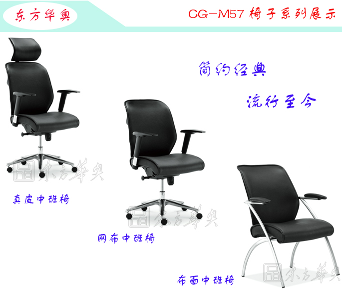 办公椅|现代真皮中班椅|办公安博网页版|真皮中班椅|办公椅，中班椅，班椅