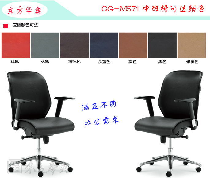 办公椅|现代真皮中班椅|办公安博网页版|真皮中班椅|办公椅，中班椅，班椅