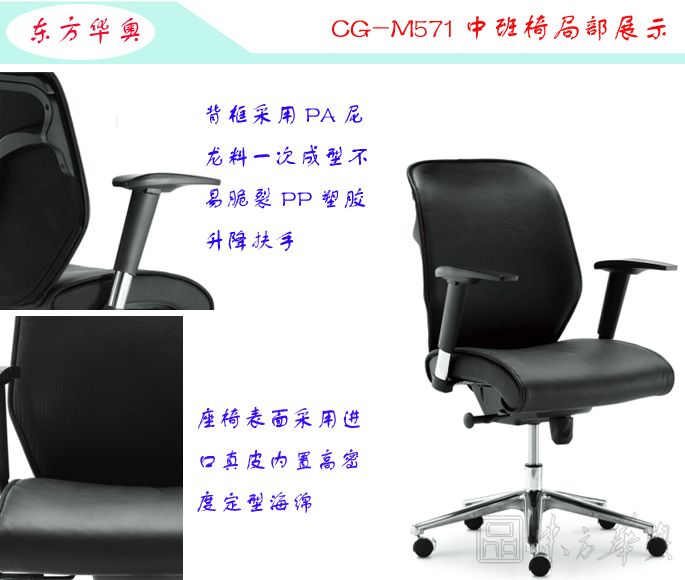 办公椅|现代真皮中班椅|办公安博网页版|真皮中班椅|办公椅，中班椅，班椅