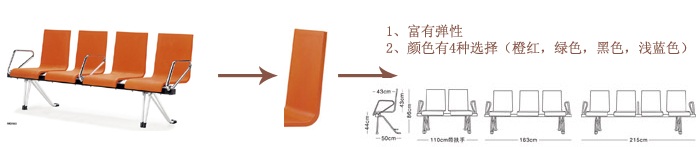 公共座椅|布面排椅|办公安博网页版|公共座椅|公共座椅，机场椅