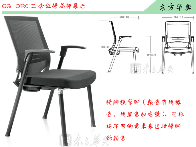办公椅|网布会议椅|办公安博网页版|网布会议椅|会议椅，班前椅