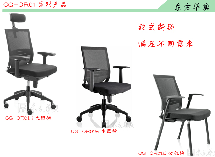 办公椅|网布中班椅|办公安博网页版|网布中班椅|办公椅，网布椅
