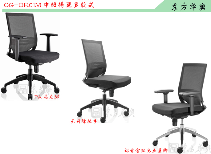 办公椅|网布中班椅|办公安博网页版|网布中班椅|办公椅，网布椅