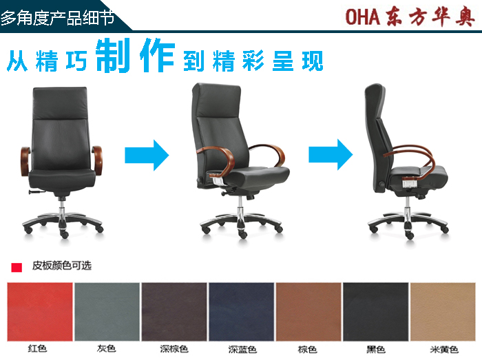 办公椅|传统真皮大班椅|办公安博网页版|真皮大班椅|老板椅|办公椅|大班椅