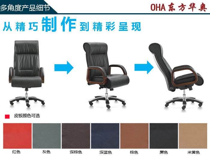 办公椅|传统真皮大班椅|办公安博网页版|真皮大班椅|大班椅|办公椅|老板椅