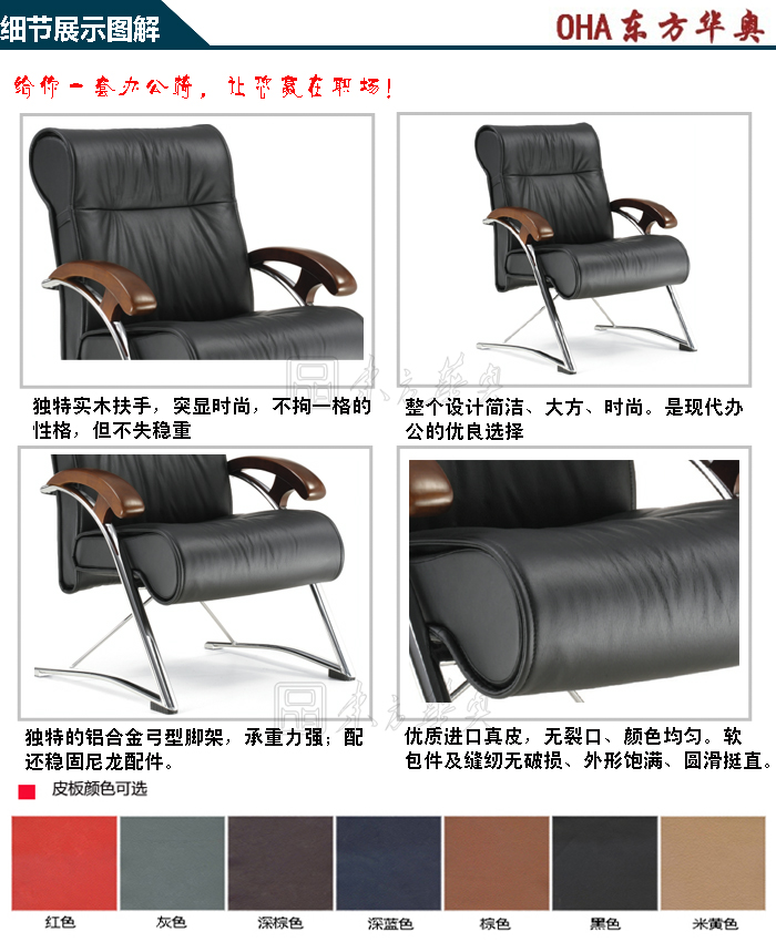 办公椅|传统真皮会议椅|办公安博网页版|真皮会议椅|会议椅