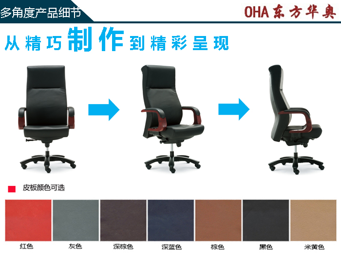 办公椅|传统真皮大班椅|办公安博网页版|真皮大班椅|办公椅|老板椅
