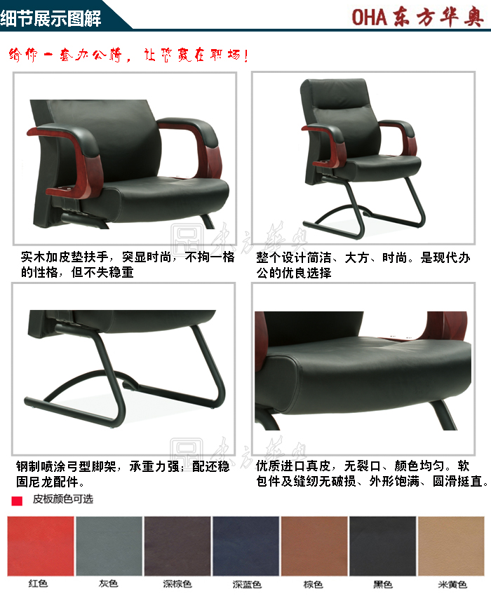 办公椅|传统真皮会议椅|办公安博网页版|真皮会议椅|会议椅