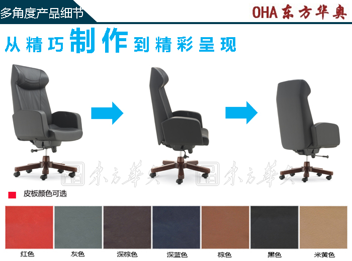 办公椅|传统真皮大班椅|办公安博网页版|真皮大班椅|大班椅|老板椅|办公椅